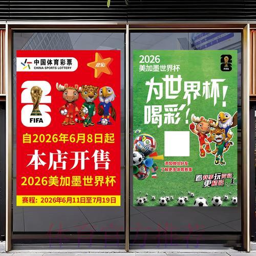 2026世界杯线上竞猜完全指南 2026世界杯线上竞猜完全指南