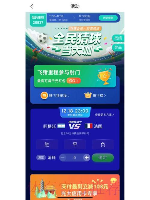 世界杯竞猜平台：赛事期间精彩特色活动全推荐
