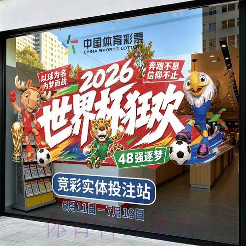 2026世界杯竞猜投注苹果客户端