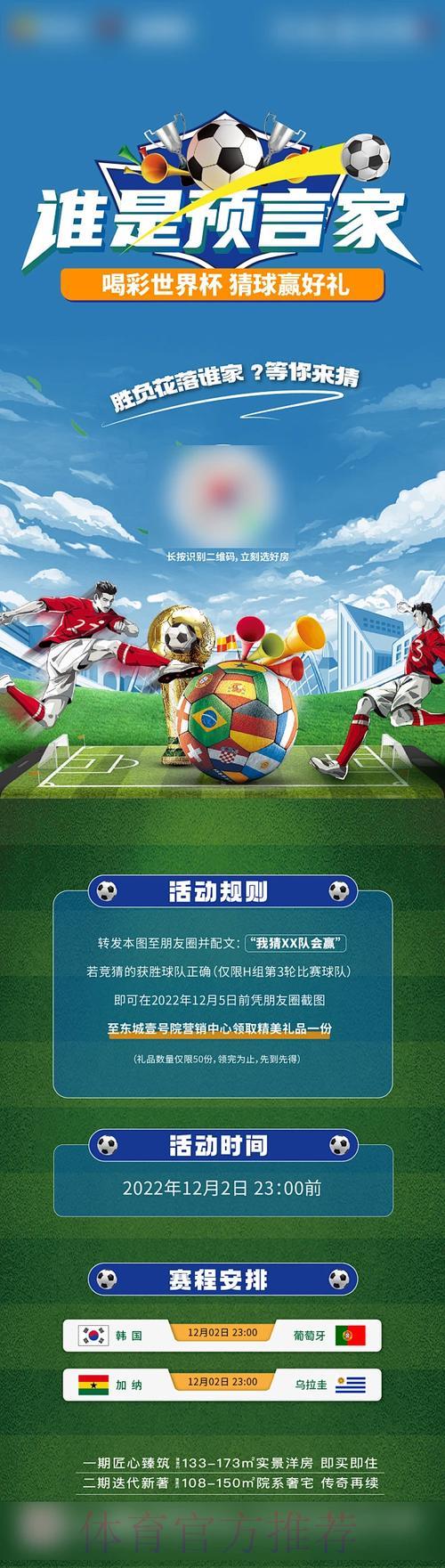 世界杯竞猜平台：畅享刺激赛事预测体验