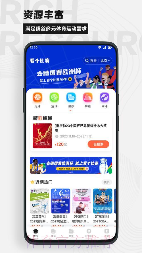 世界杯竞猜用哪款软件最好?精选优质平台推荐指南 世界杯竞猜用哪款软件最好?精选优质平台推荐指南