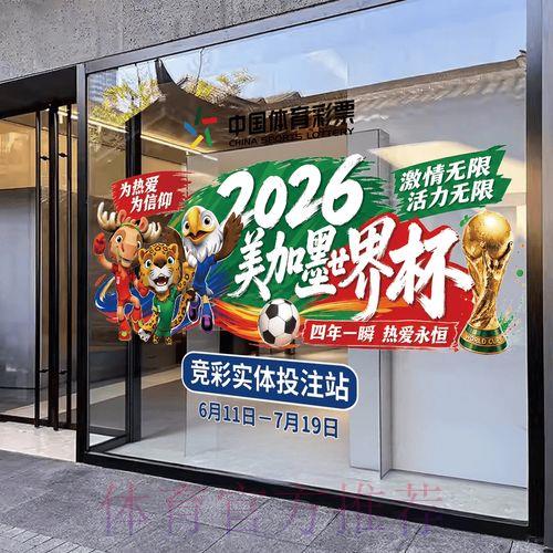2026世界杯竞猜安全防范攻略全面解析推荐 2026世界杯竞猜安全防范攻略全面解析推荐