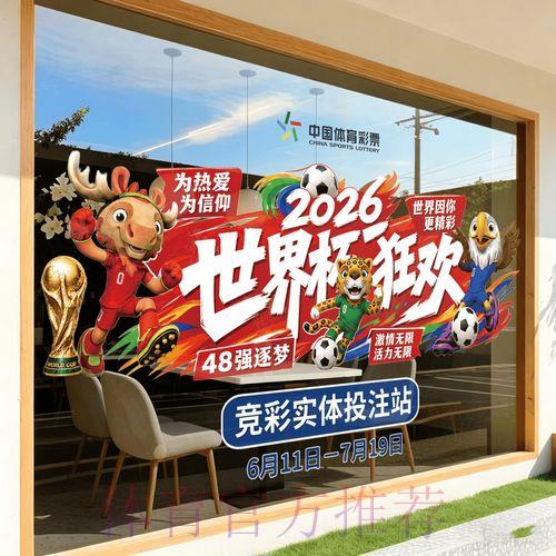 2026世界杯竞猜APP人气排行榜