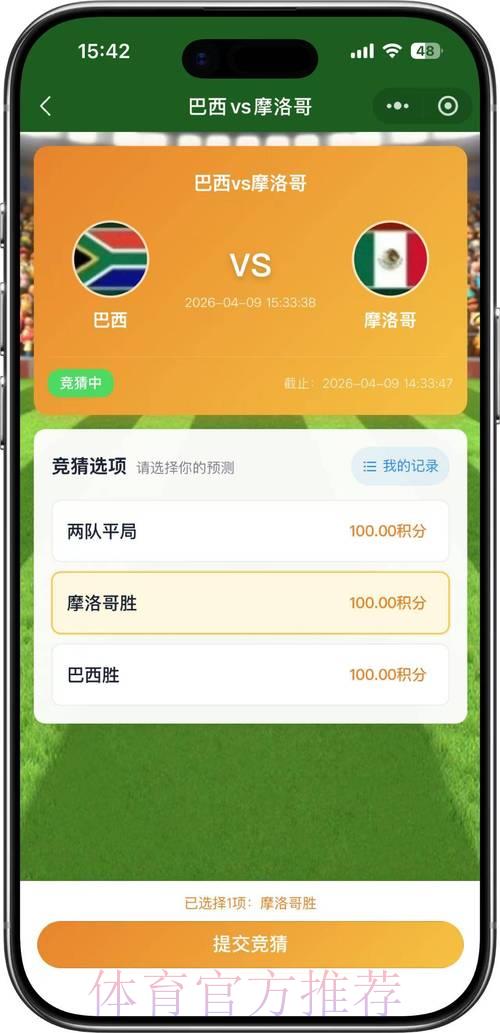 2026世界杯竞猜实时全站