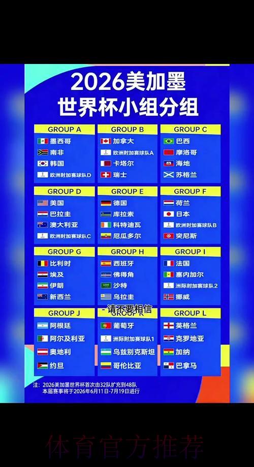 2026世界杯竞猜实时全站