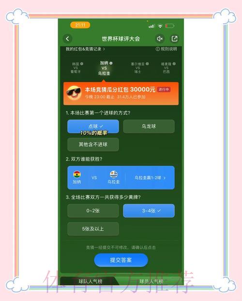 顶级世界杯竞猜平台移动端入口精选推荐! 顶级世界杯竞猜平台移动端入口精选推荐!