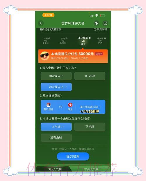 顶级世界杯竞猜平台移动端入口精选推荐! 顶级世界杯竞猜平台移动端入口精选推荐!