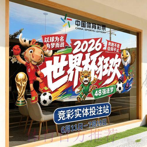 2026年世界杯手机竞猜官方完全指南 2026年世界杯手机竞猜官方完全指南