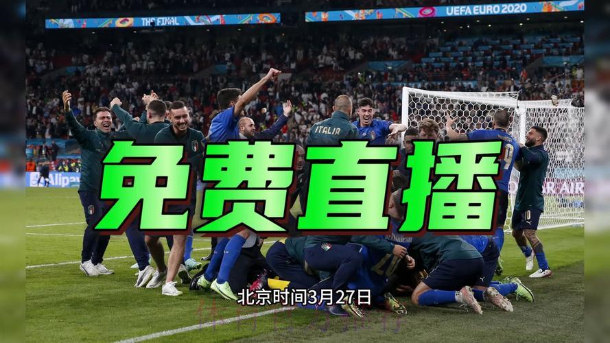 2026世界杯全程高清直播实况转播