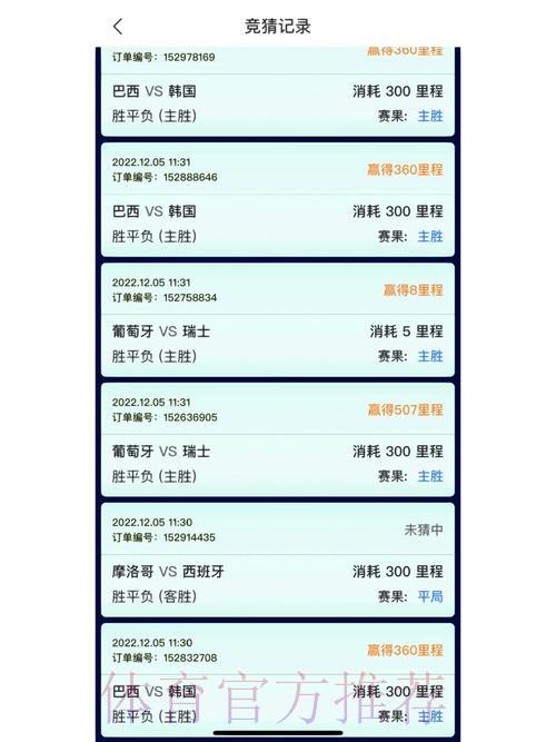 获取世界杯竞猜应用，尽享激情赛事体验